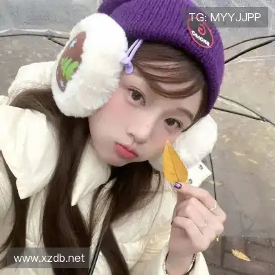 庞笑游